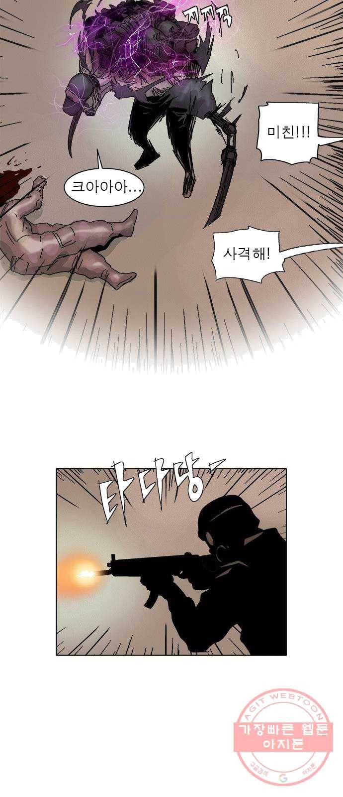 기계증식증 1화 42