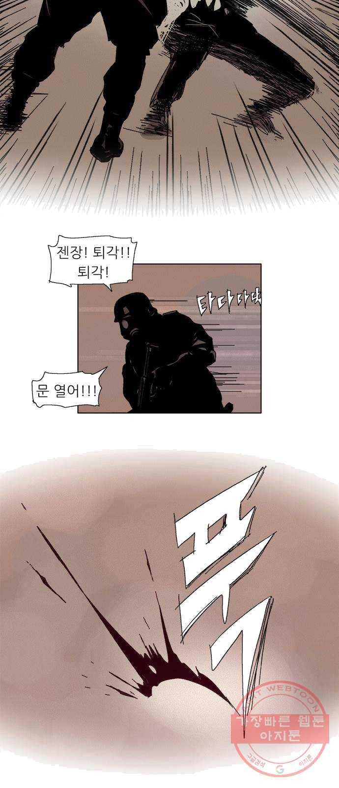 기계증식증 1화 47