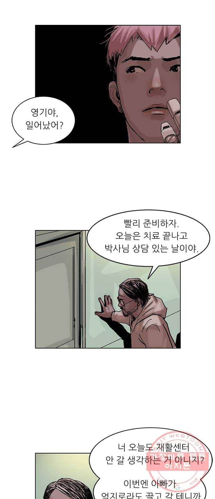 기계증식증 1화 55