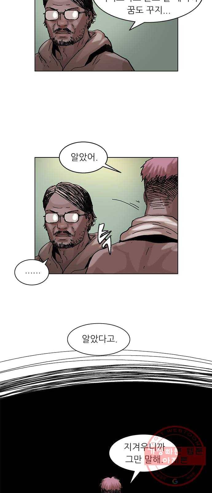 기계증식증 1화 56