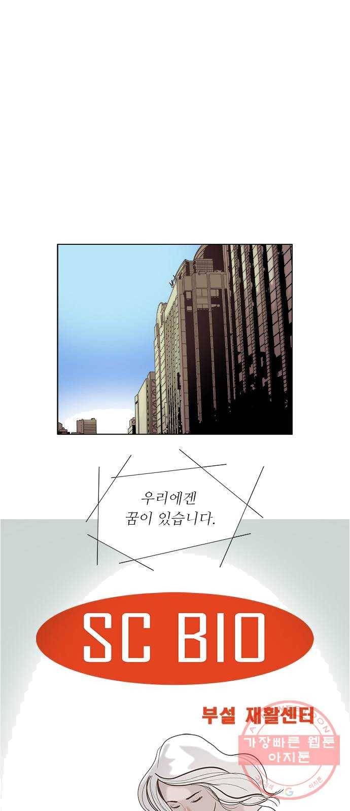 기계증식증 1화 58