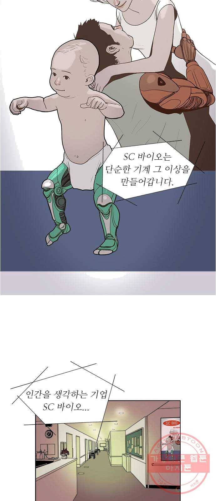 기계증식증 1화 59