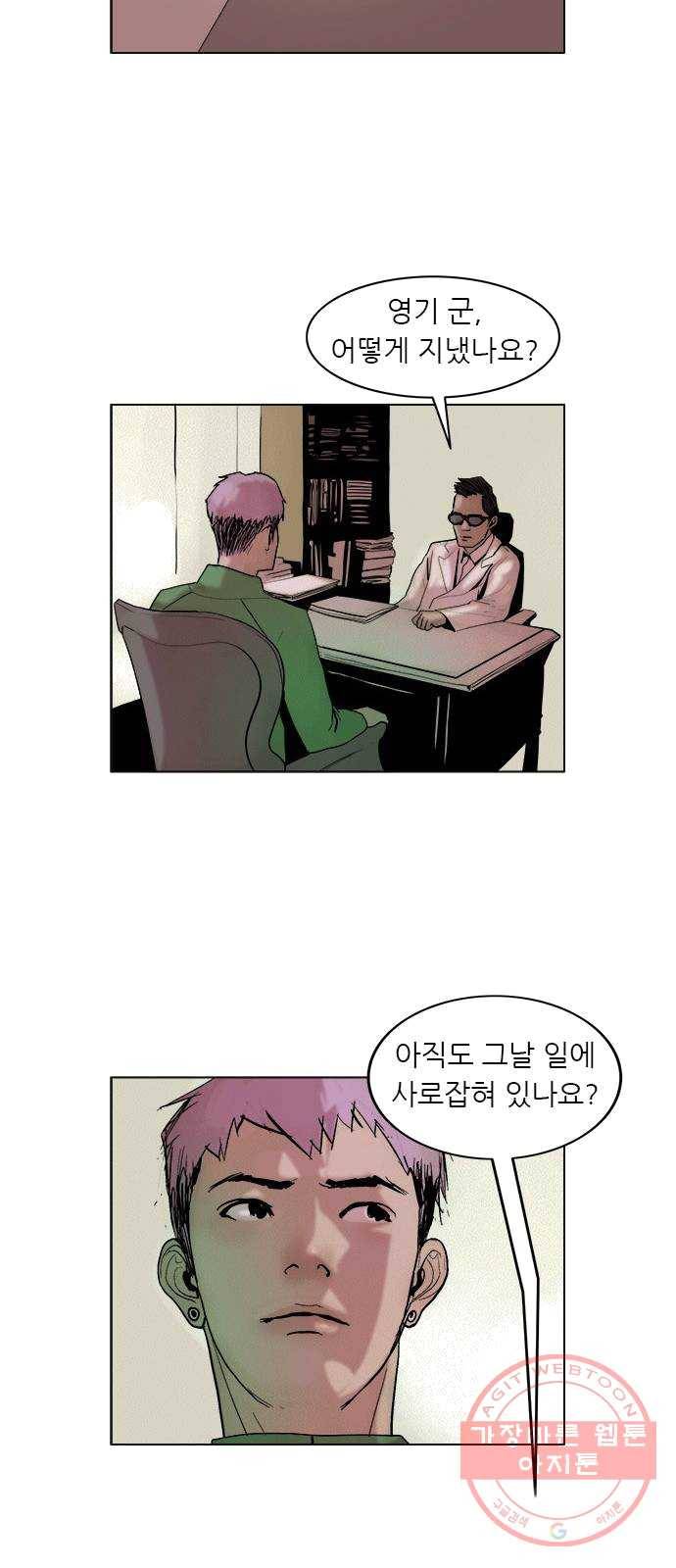 기계증식증 1화 60