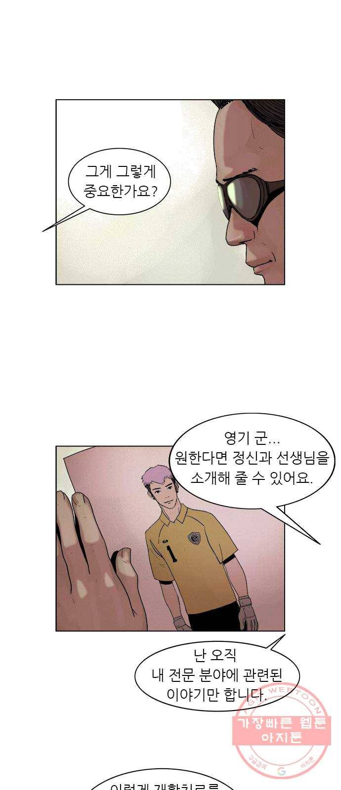기계증식증 1화 61