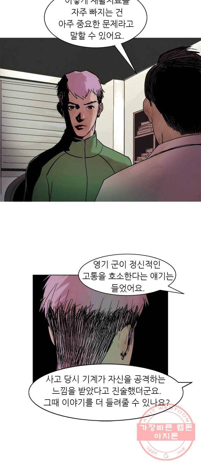 기계증식증 1화 62