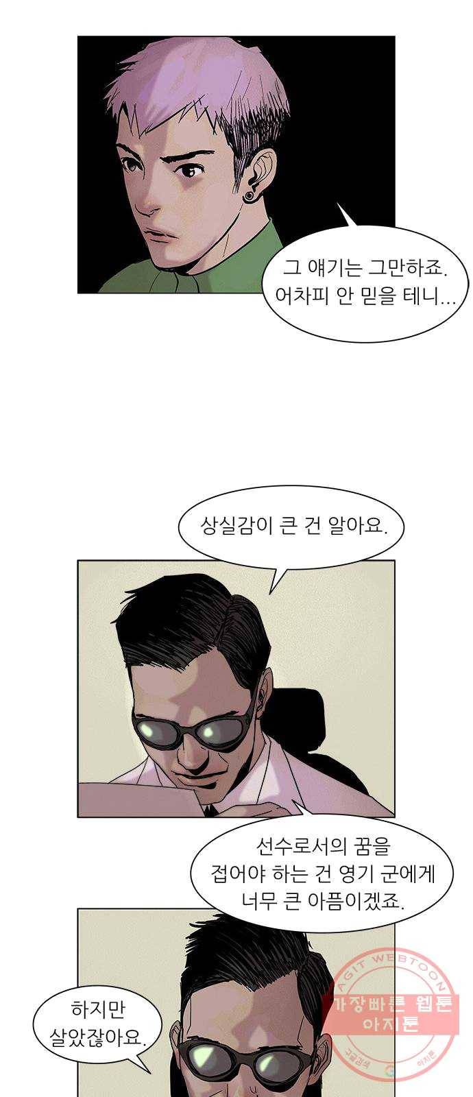 기계증식증 1화 63