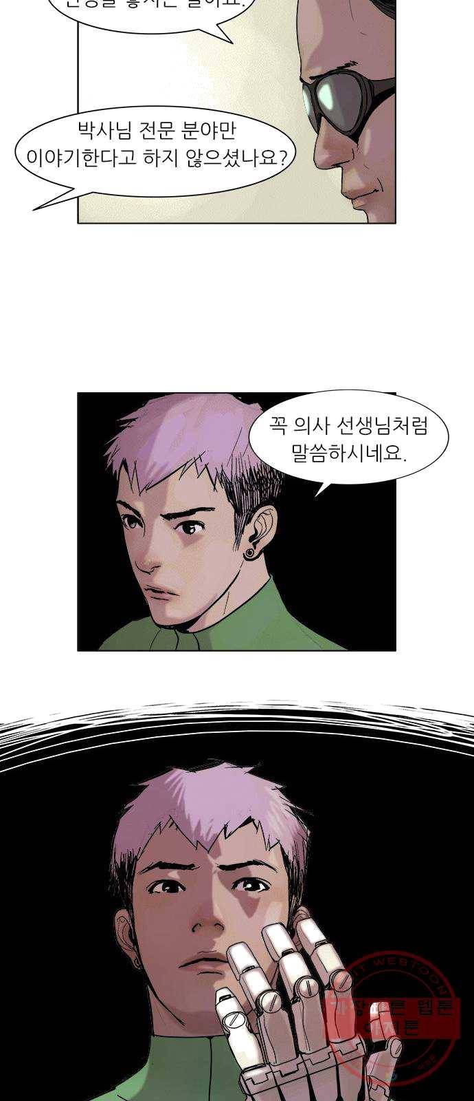 기계증식증 1화 65
