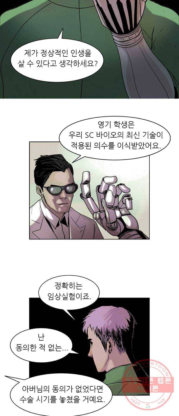 기계증식증 1화 66