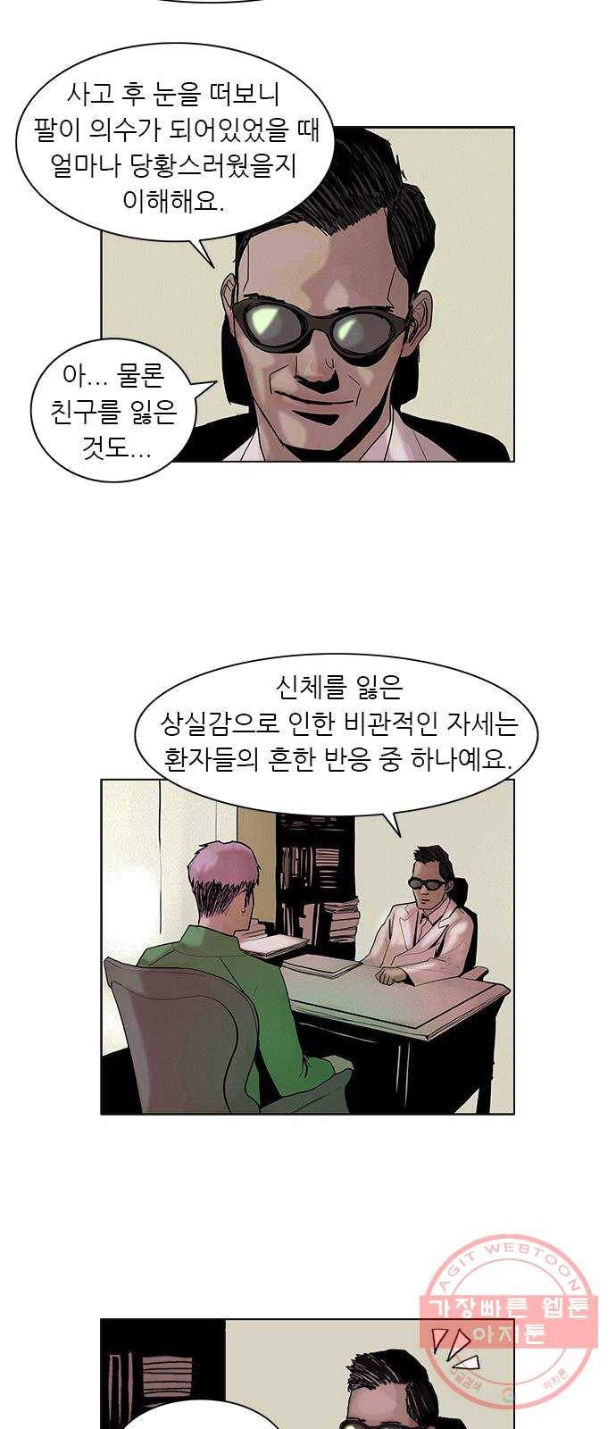 기계증식증 1화 67