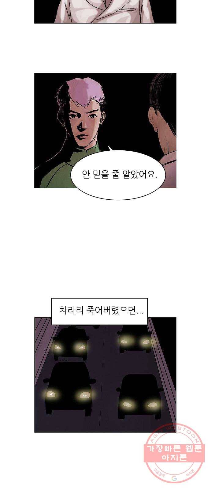 기계증식증 1화 69