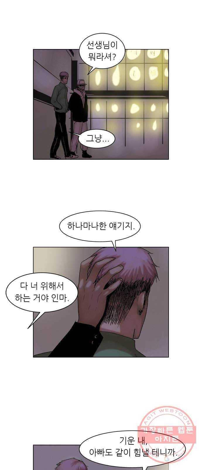 기계증식증 1화 70
