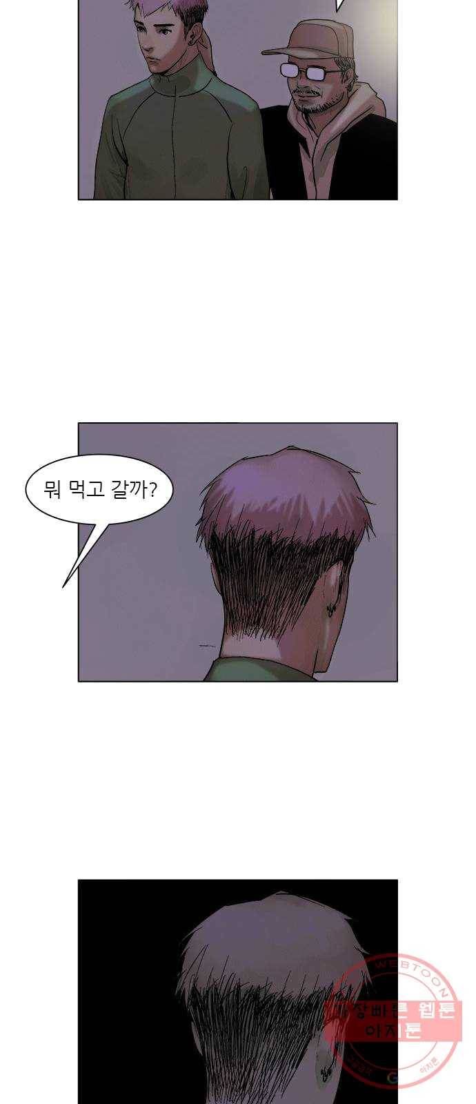 기계증식증 1화 71