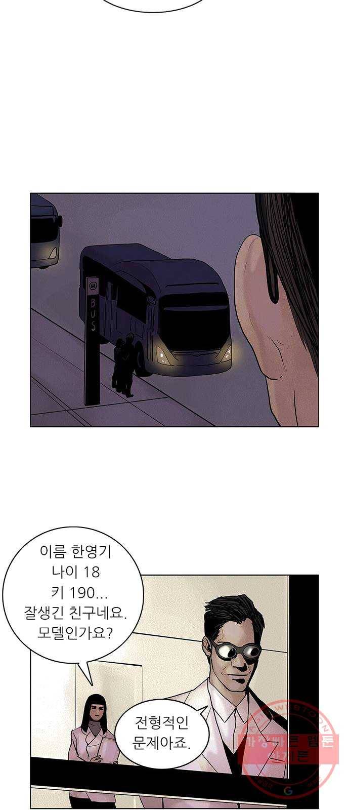 기계증식증 1화 77
