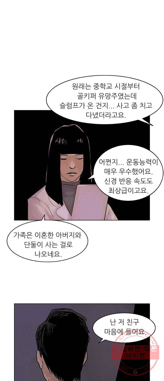 기계증식증 1화 78