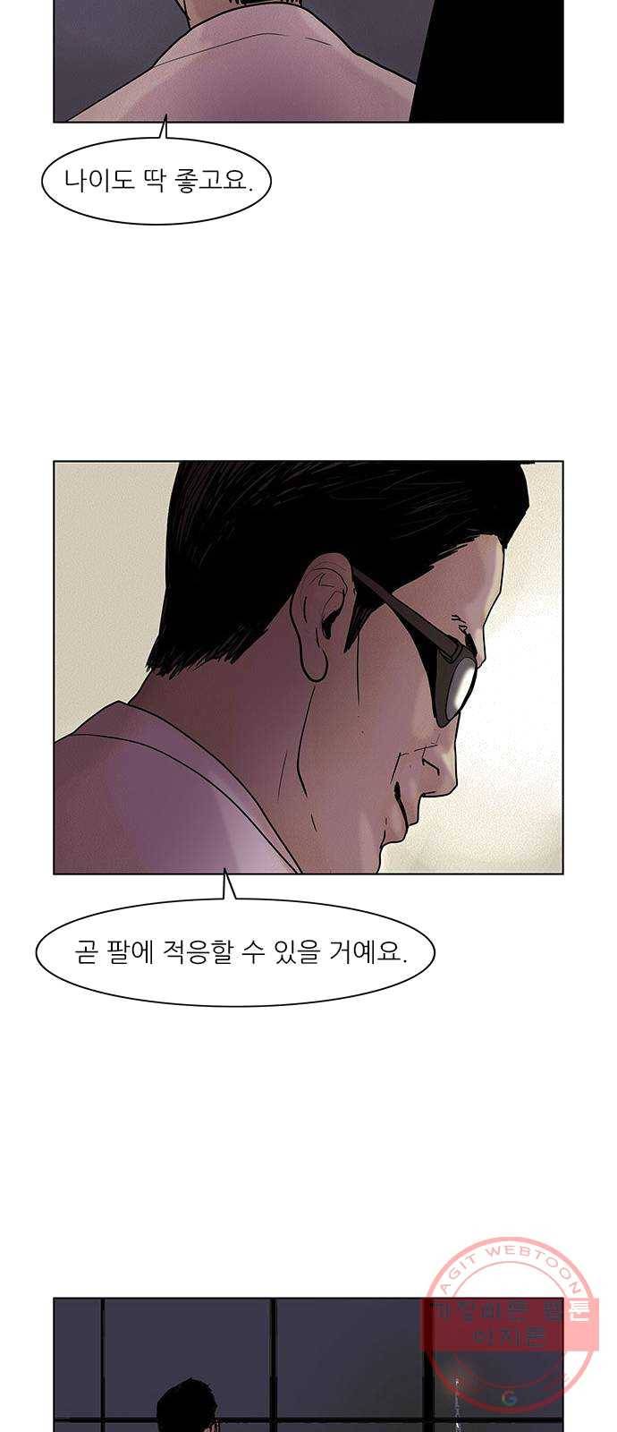 기계증식증 1화 79