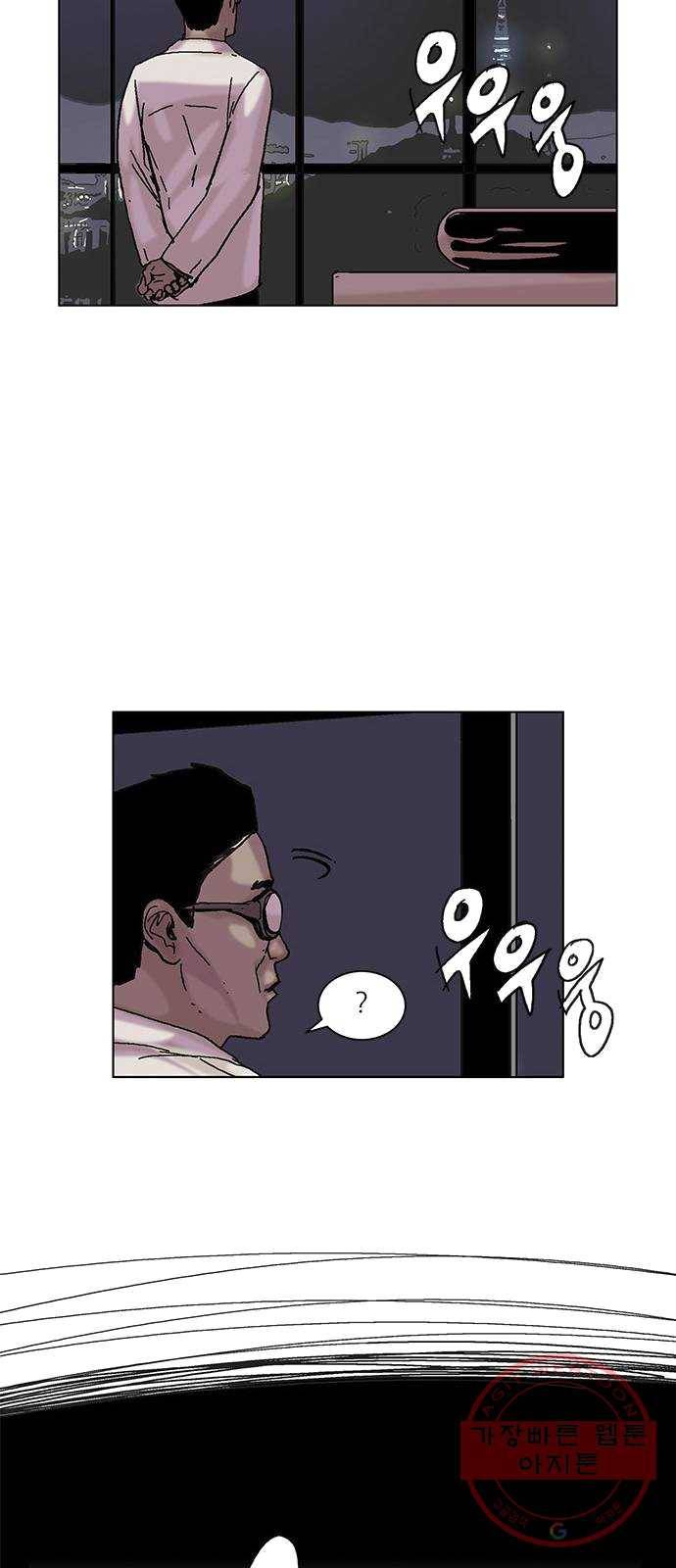 기계증식증 1화 80