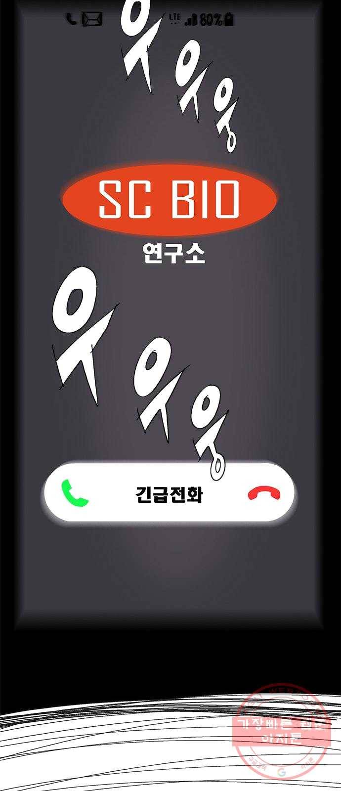 기계증식증 1화 81