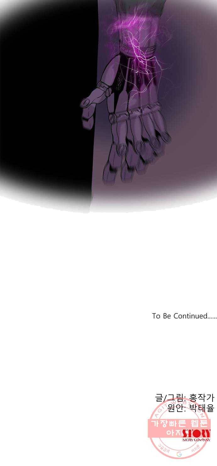 기계증식증 1화 84