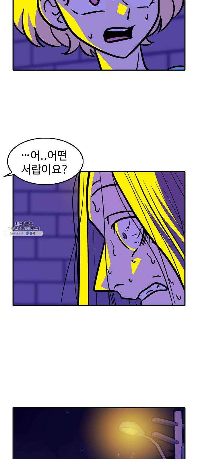 니나의 마법서랍 4화 3