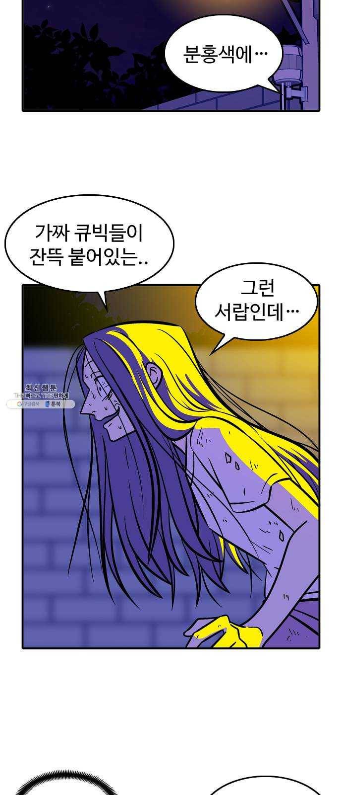 니나의 마법서랍 4화 4