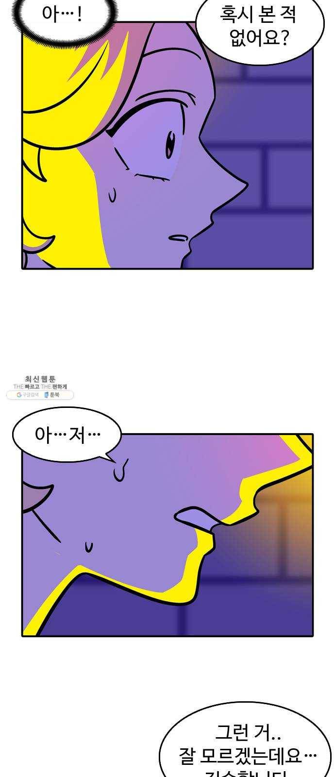 니나의 마법서랍 4화 5