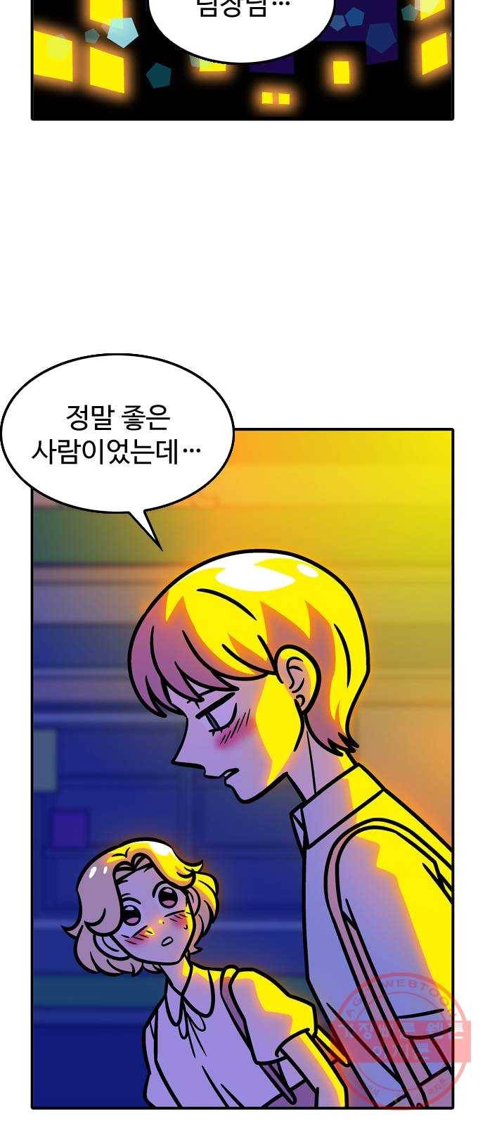 니나의 마법서랍 14화 2