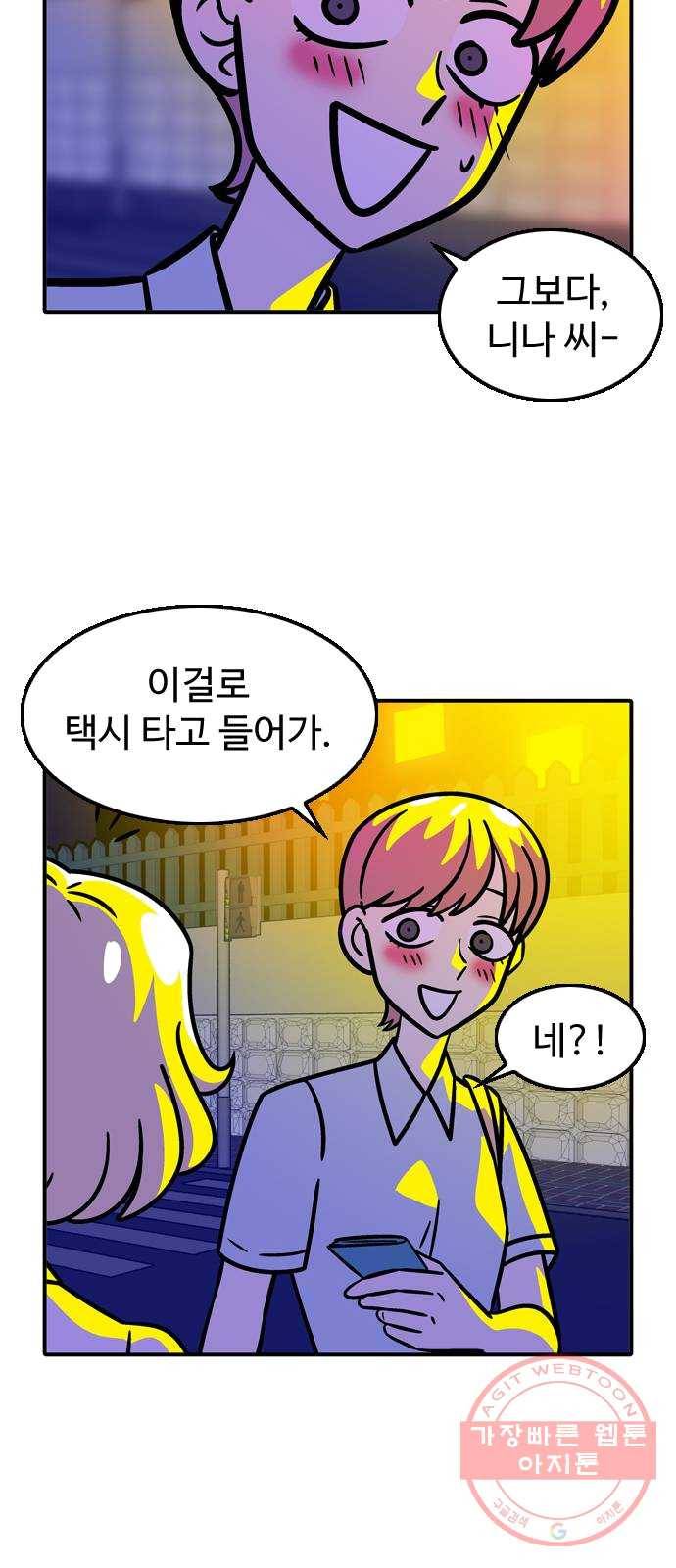 니나의 마법서랍 14화 4