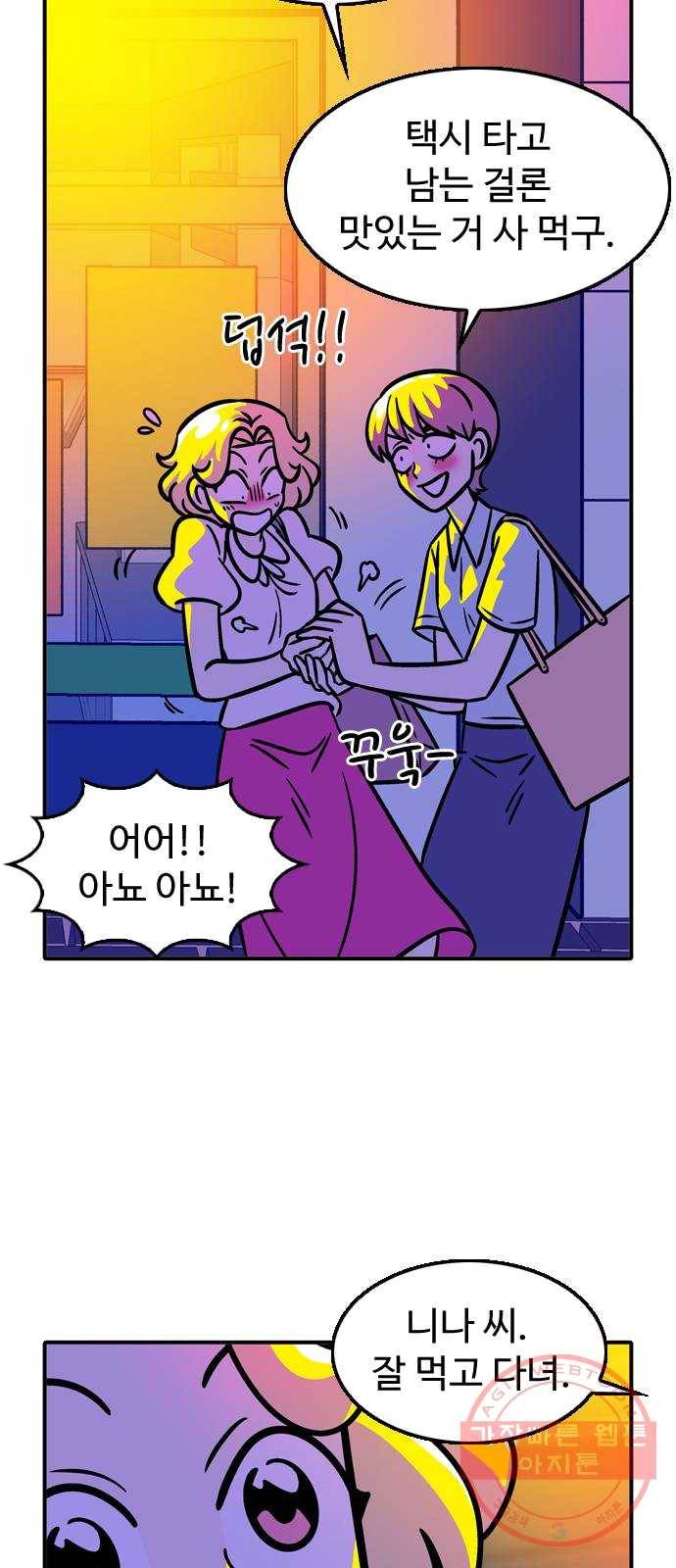 니나의 마법서랍 14화 6