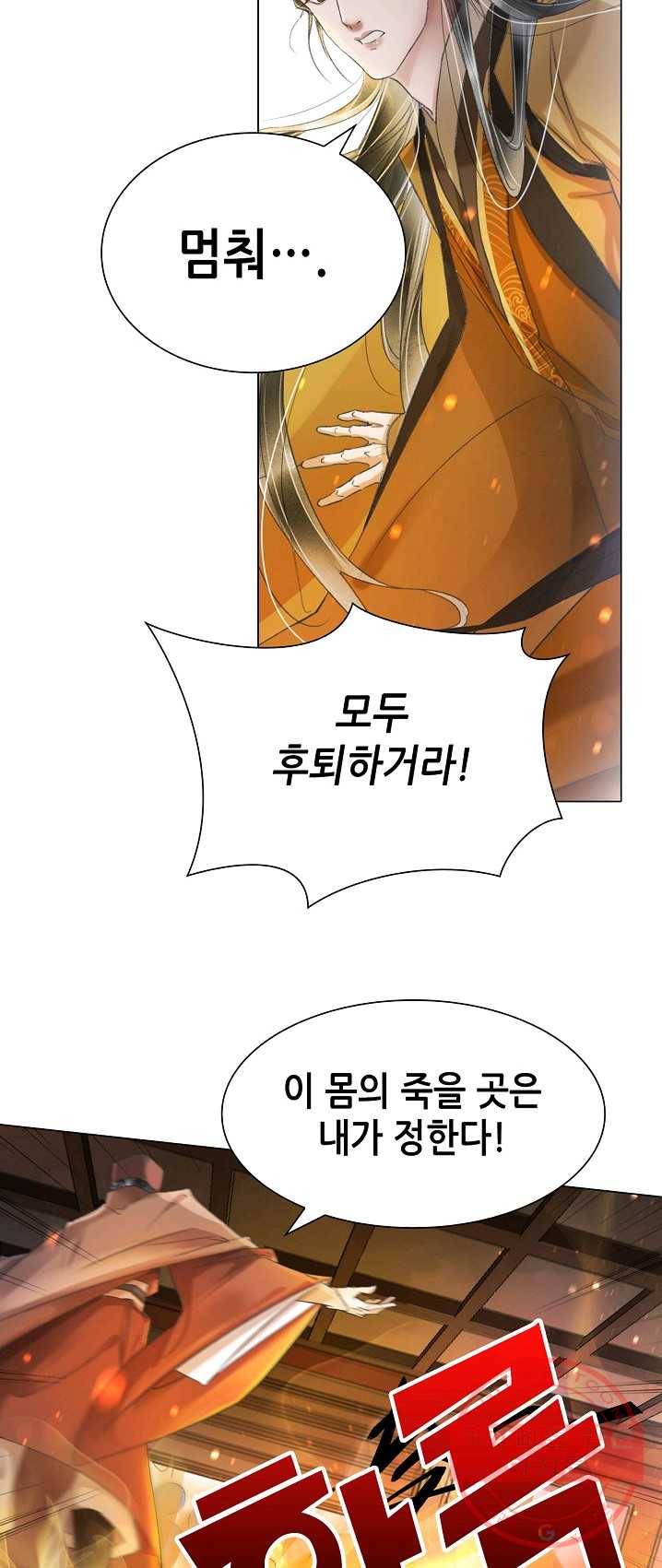 내 부인은 16살 181화 2