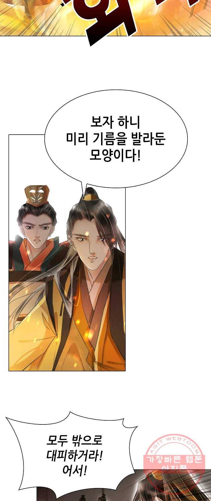 내 부인은 16살 181화 3