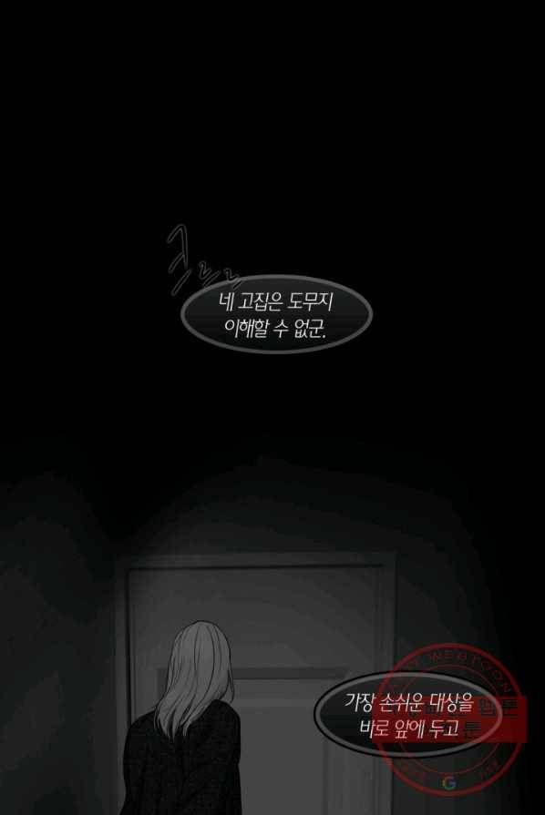 리프루터 51화 1
