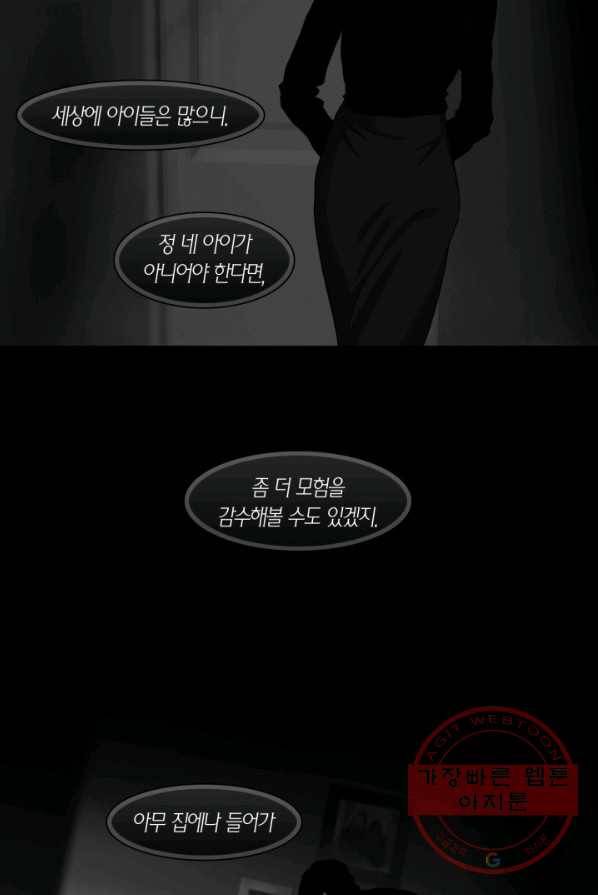 리프루터 51화 3