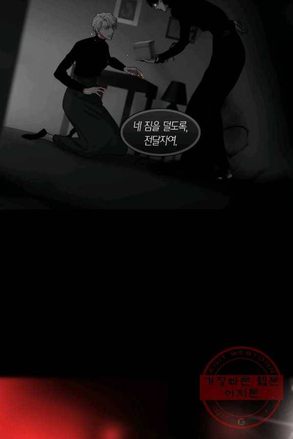 리프루터 51화 4