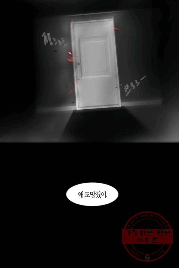 리프루터 51화 7