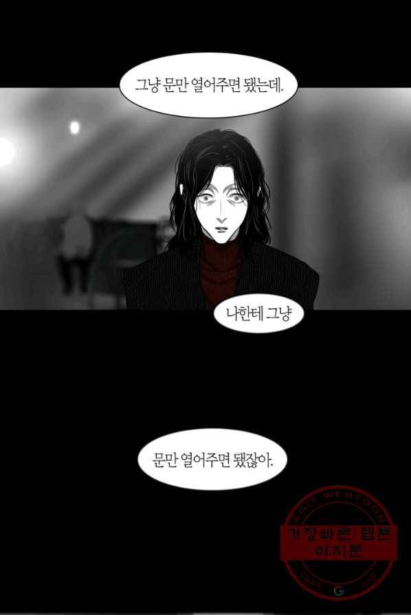 리프루터 51화 8