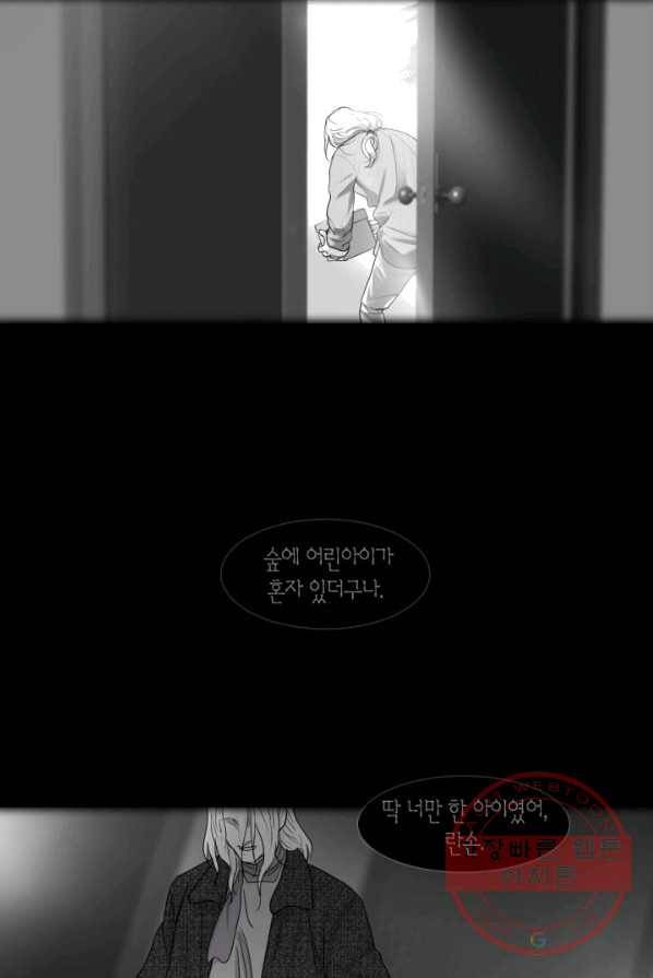 리프루터 51화 9