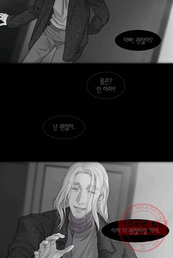리프루터 51화 10