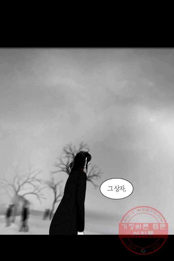 리프루터 51화 12