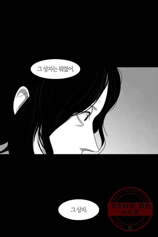 리프루터 51화 13