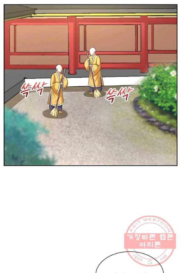 육궁에 부는 바람 64화 3