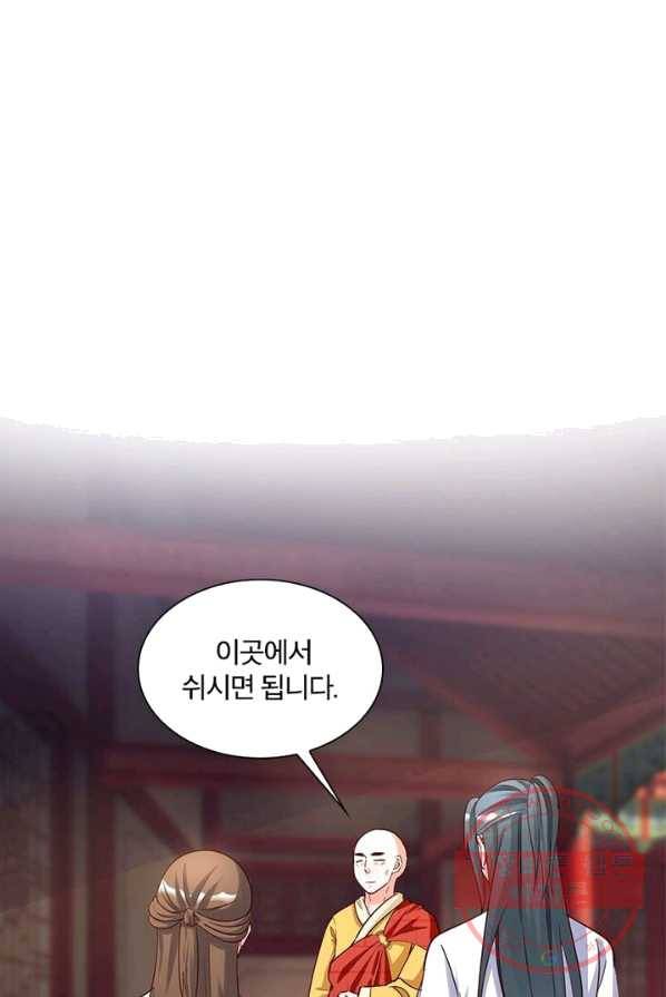 육궁에 부는 바람 64화 5