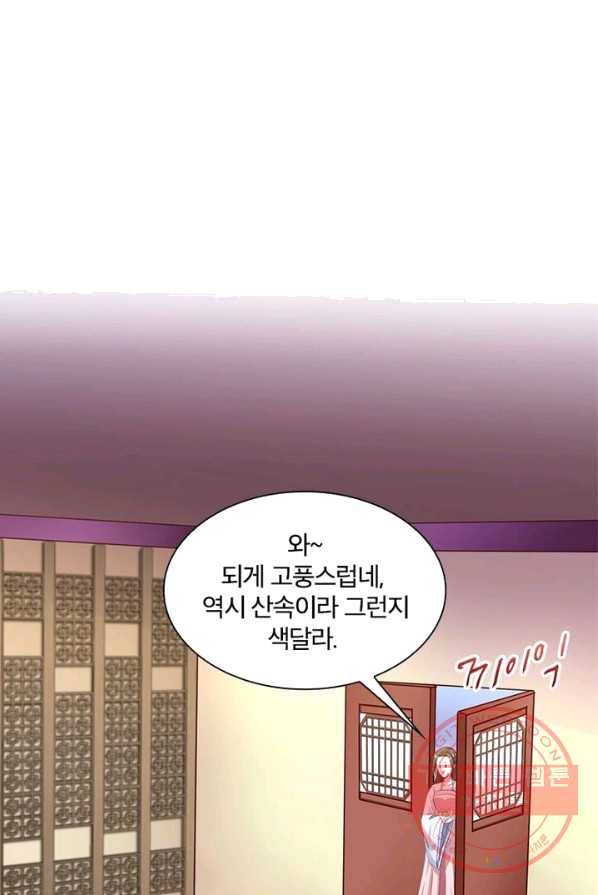 육궁에 부는 바람 64화 11
