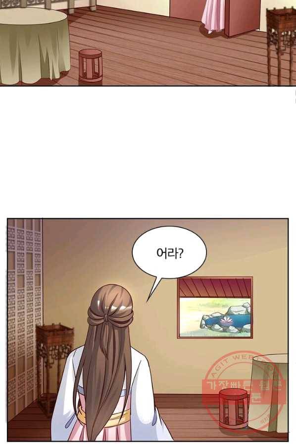 육궁에 부는 바람 64화 12