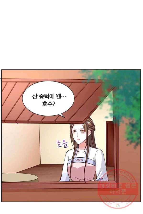 육궁에 부는 바람 64화 13