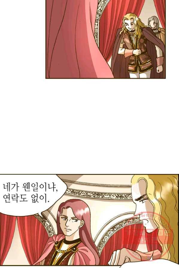 프린세스_054화 3