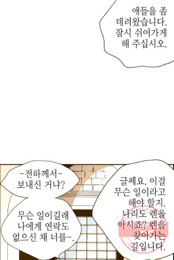 프린세스_054화 4