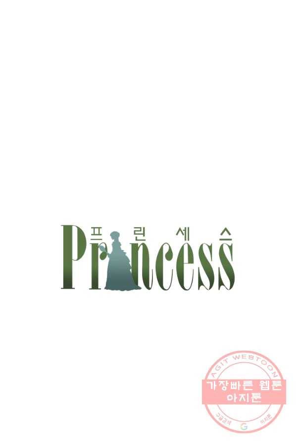 프린세스_054화 6