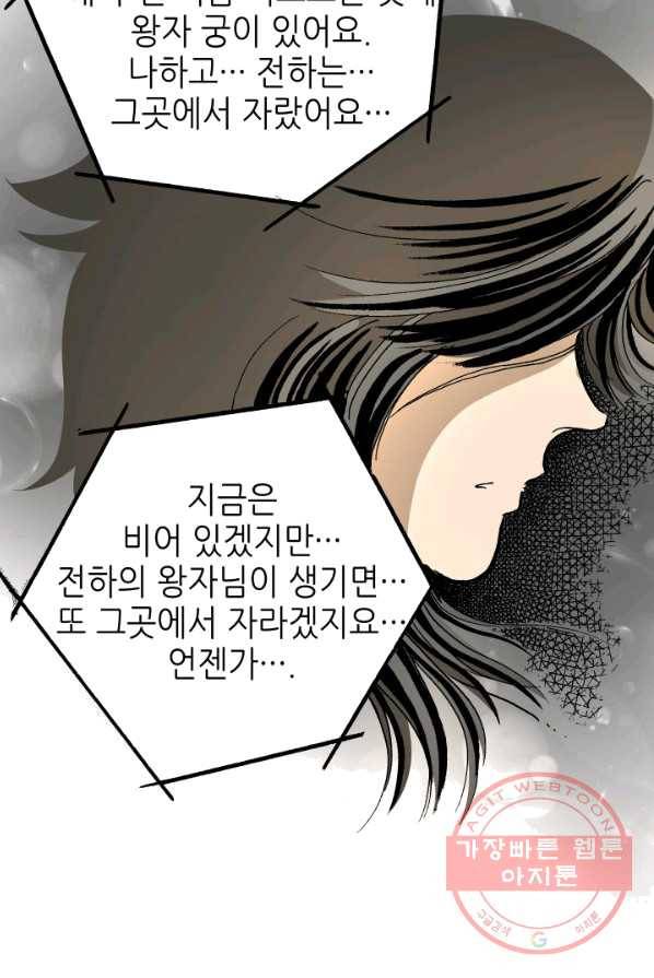 프린세스_054화 10