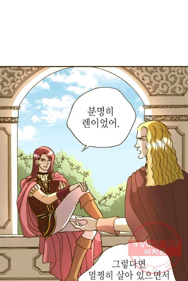프린세스_054화 13