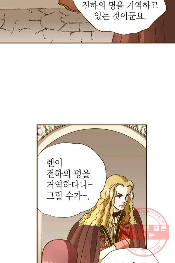 프린세스_054화 14